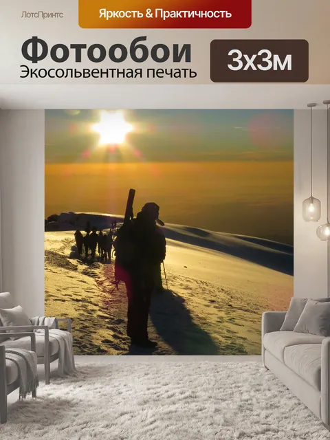 Фотообои Конкурс подключить