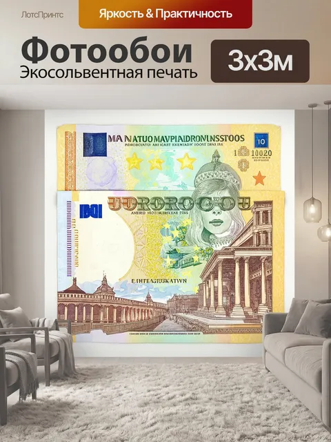 Фотообои изображение старинной банкноты евро