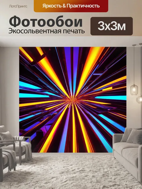 Фотообои абстракция в стиле футуристический