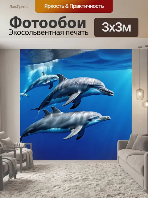 Фотообои плавая с дельфинами в открытом океане