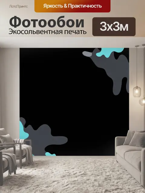 Фотообои гладкая текстура черного фона