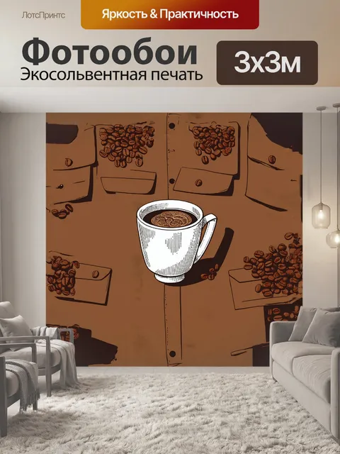 Фотообои **графический рисунок холдера для кофе в минималистском стиле