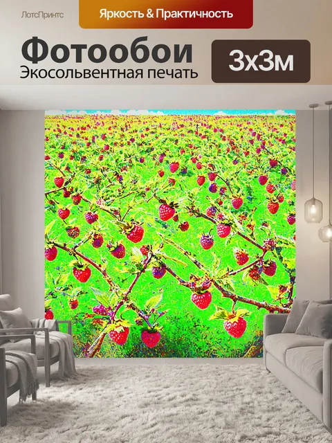 Фотообои поле малины, усеянное ягодами, в яркий солнечный день, с легким ветерком, как будто ветви слегка покачиваются