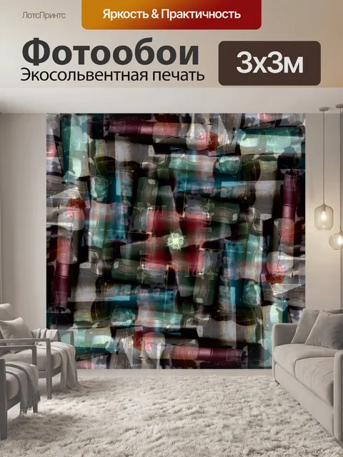 Фотообои Узор в синий и красный