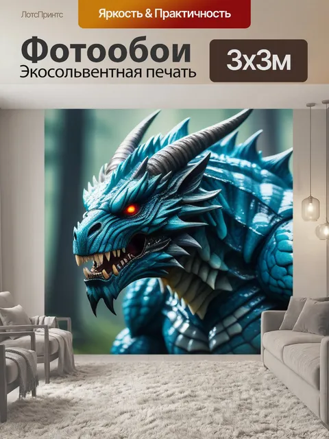 Фотообои с монстрами вдохновляющий