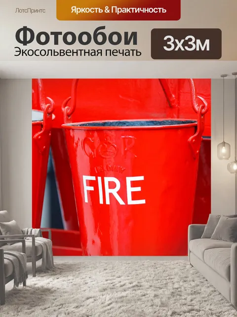 Фотообои Красное пожарное ведро
