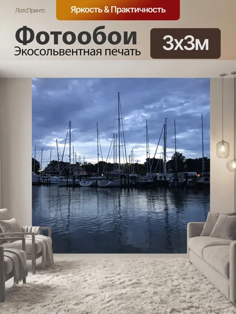 Фотообои Парусное судно