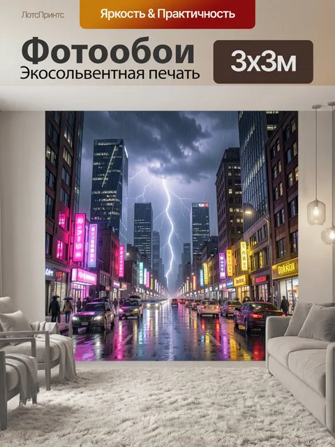 Фотообои Городской ночной пейзаж с улицей