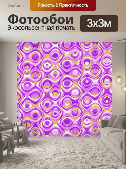 Фотообои Ретро шаблон абстрактный фон
