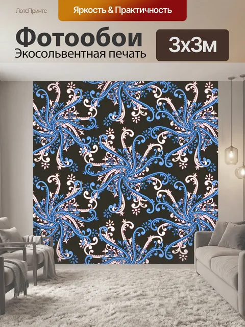 Фотообои Цветочный узор фона 605