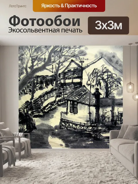 Фотообои Чернила
