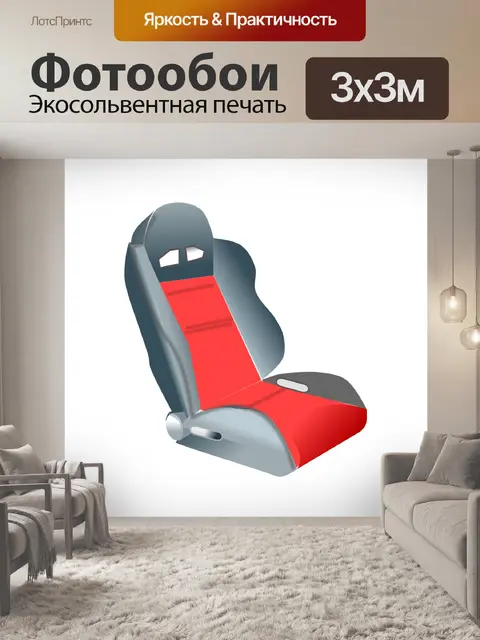 Фотообои Машина