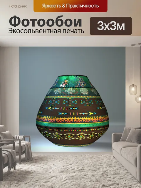 Фотообои Ваза ацтекская