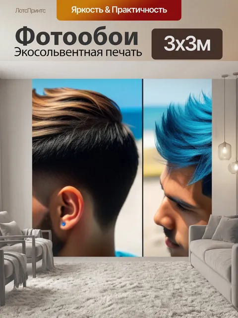 Фотообои летние стрижки на фоне пляжа