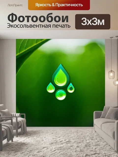 Фотообои зеленые в стиле логотип с формами, похожими на капли воды, подчеркивающими жизненную силу природы