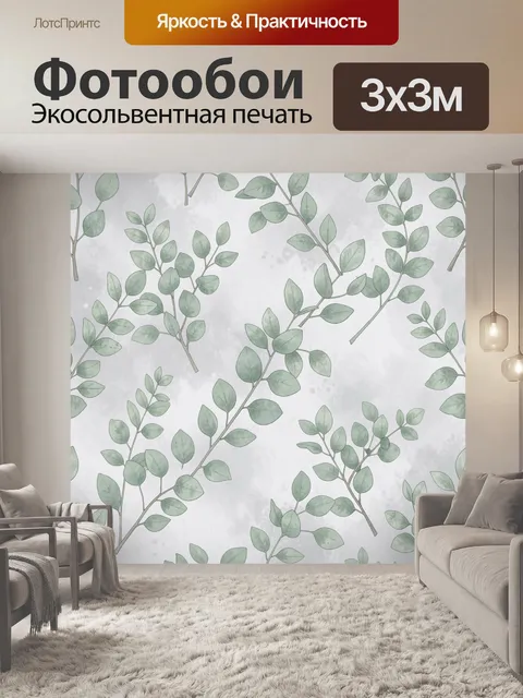 Фотообои Ветви с зеленой листвой
