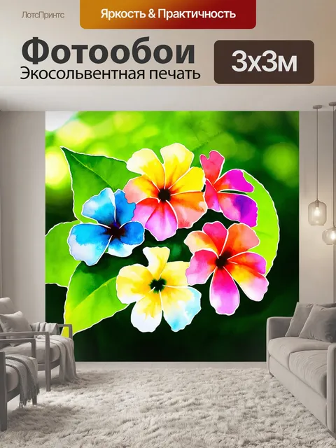 Фотообои яркие цветные цветы на фоне размытых зелёных листьев