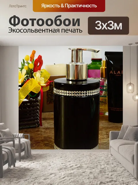 Фотообои Косметика