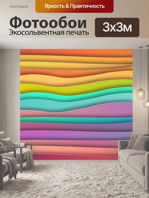 Фотообои Фоновые бумажные полосы цвета