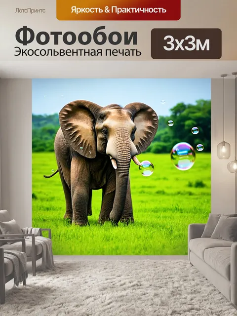 Фотообои слон, играющий с мыльными пузырями на лугу с зелеными травами