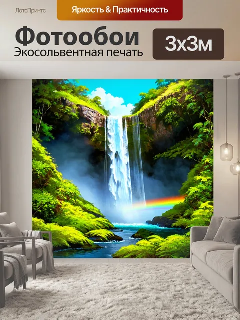 Фотообои природа в стиле иллюстрация с спокойным водопадом