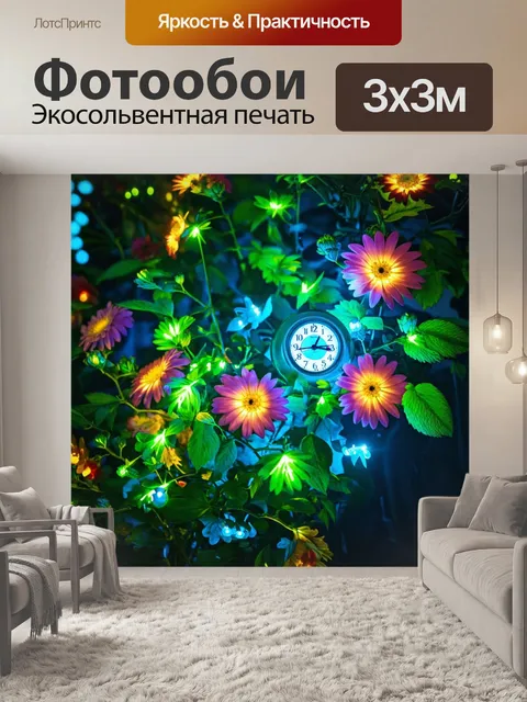 Фотообои цветы в стиле киберпанк