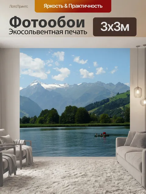 Фотообои Озеро