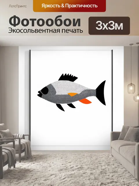 Фотообои стильный минималистичный с изображением абстрактной рыбы, вырезанной на белом фоне