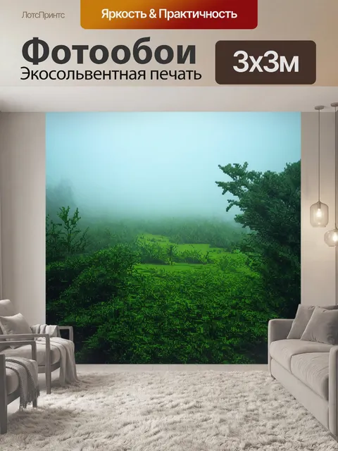 Фотообои туман в стиле кубизм: фрагментированные образы природы