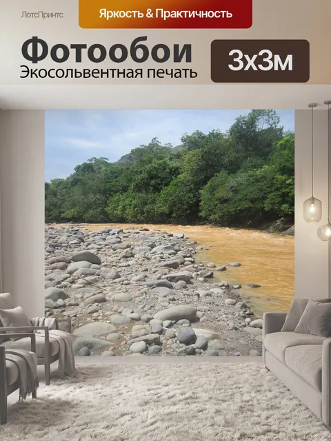 Фотообои Пейзаж