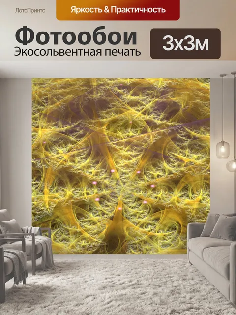Фотообои травянистая звезда