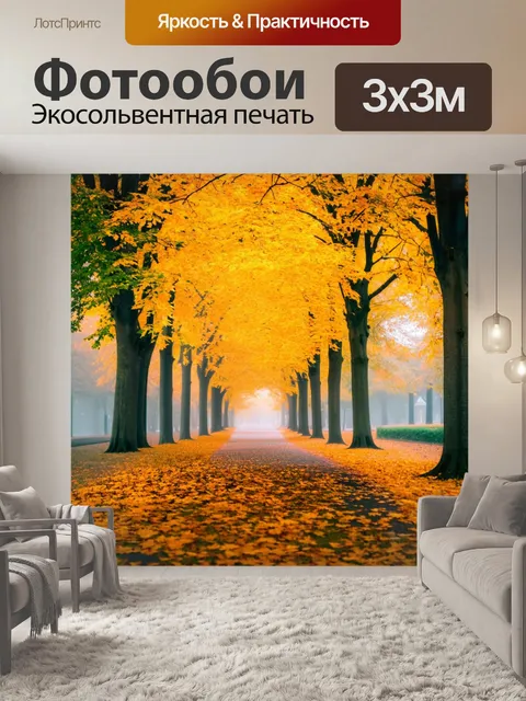 Фотообои туман в стиле фотореализм: дорожка в парке