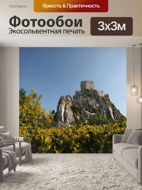 Фотообои Ночевка