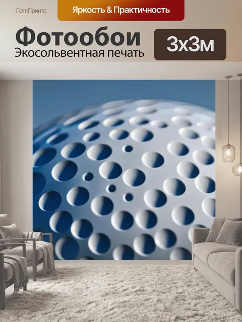 Фотообои с гольфом