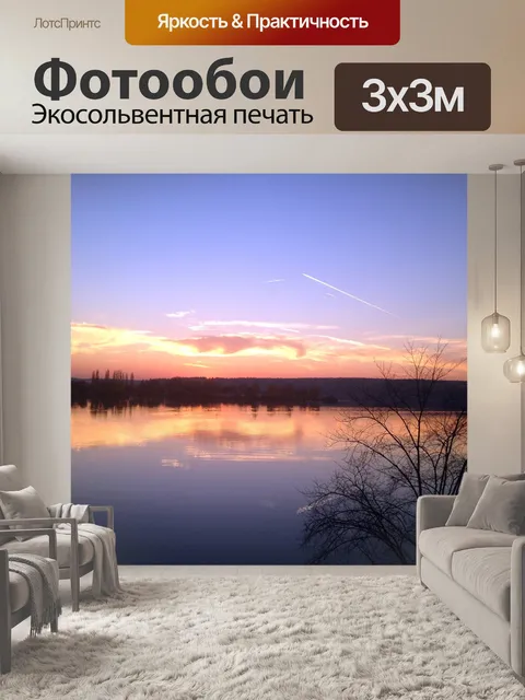 Фотообои Зима