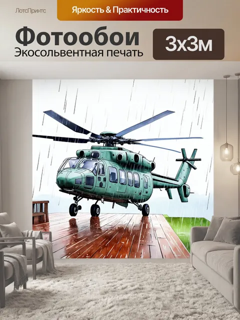 Фотообои вертолет ка-27, взлетающий с палубы под дождём