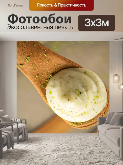 Фотообои Съедобные ложки