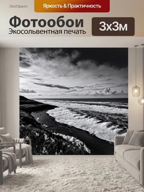 Фотообои пейзаж в стиле рисунок углём