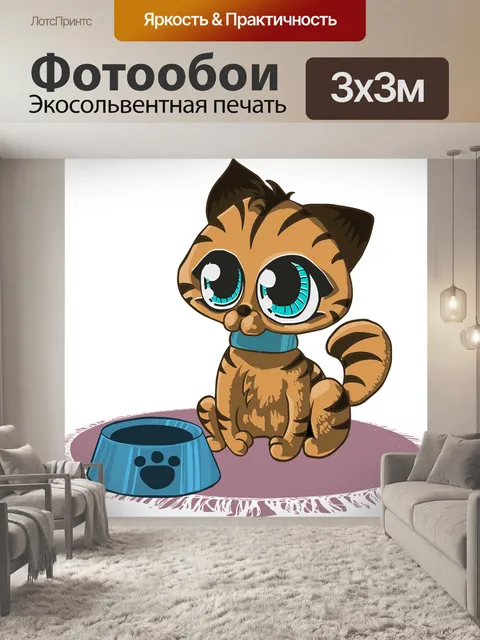 Фотообои Китти