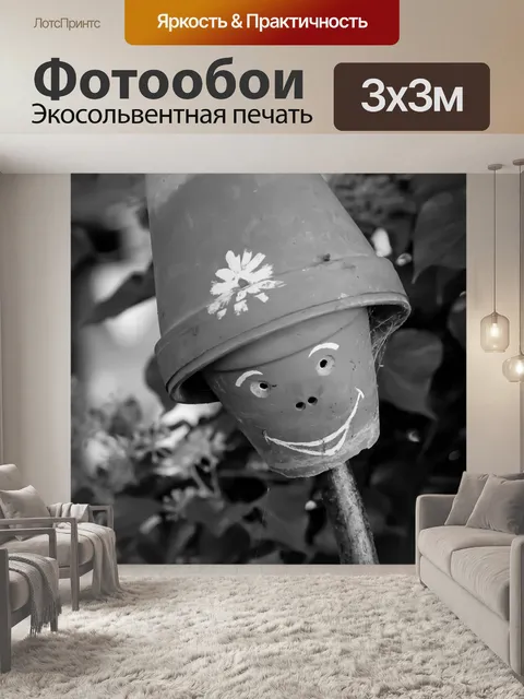 Фотообои Сад