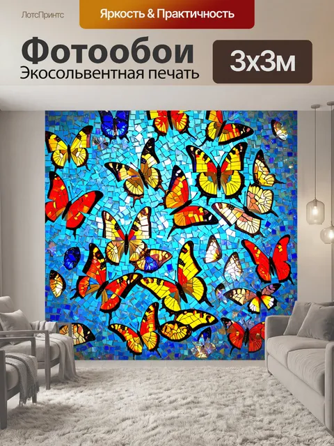 Фотообои бабочки, выполненные в технике мозаики с разноцветными кусочками стекла, создавая эффект мерцания и динамики