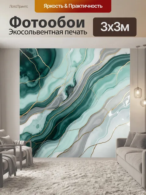 Фотообои Абстрактный мраморный узор с золотом