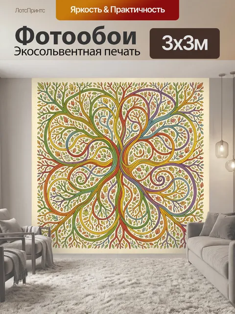 Фотообои Дерево жизни с листьями
