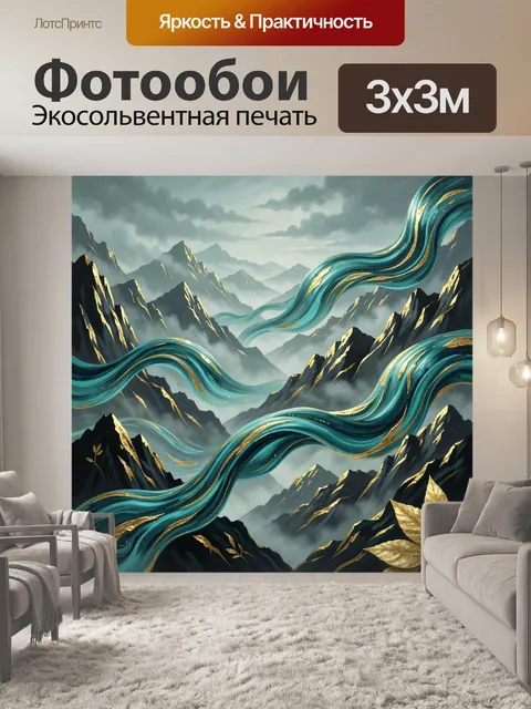Фотообои Горный пейзаж с бирюзовыми потоками