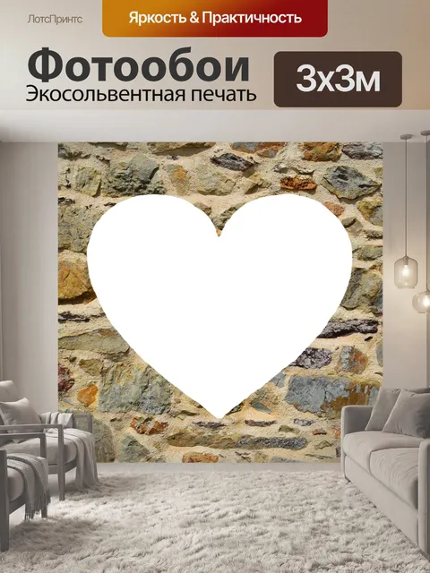 Фотообои Стена