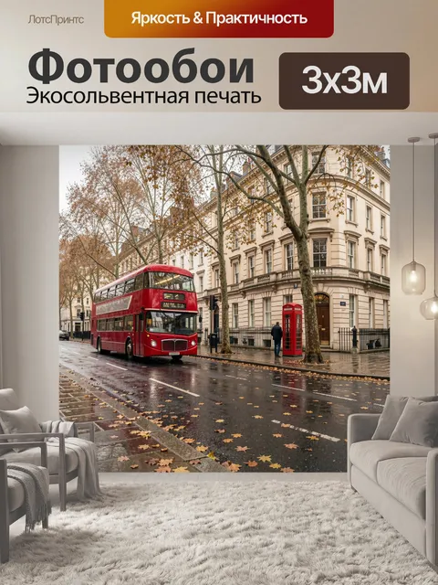 Фотообои Красный двухэтажный автобус в Лондоне