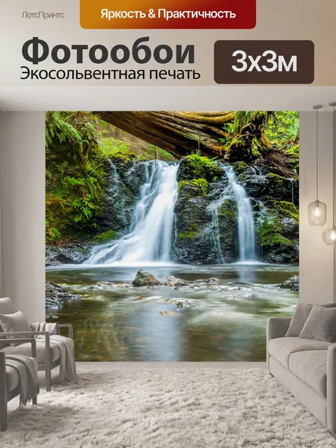 Фотообои Вода