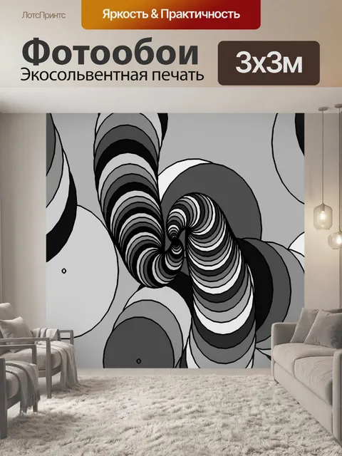 Фотообои черные трубы