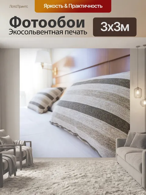Фотообои Подушки