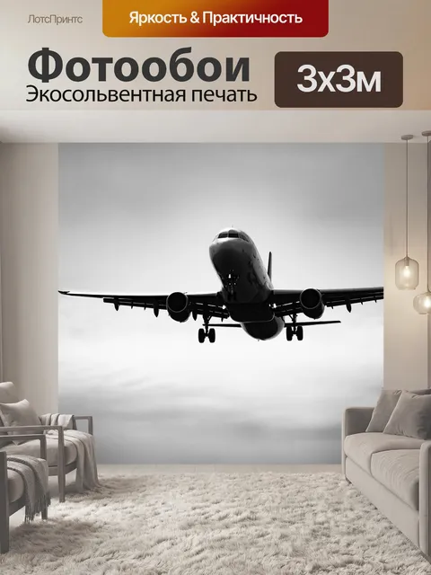 Фотообои Черное и белое